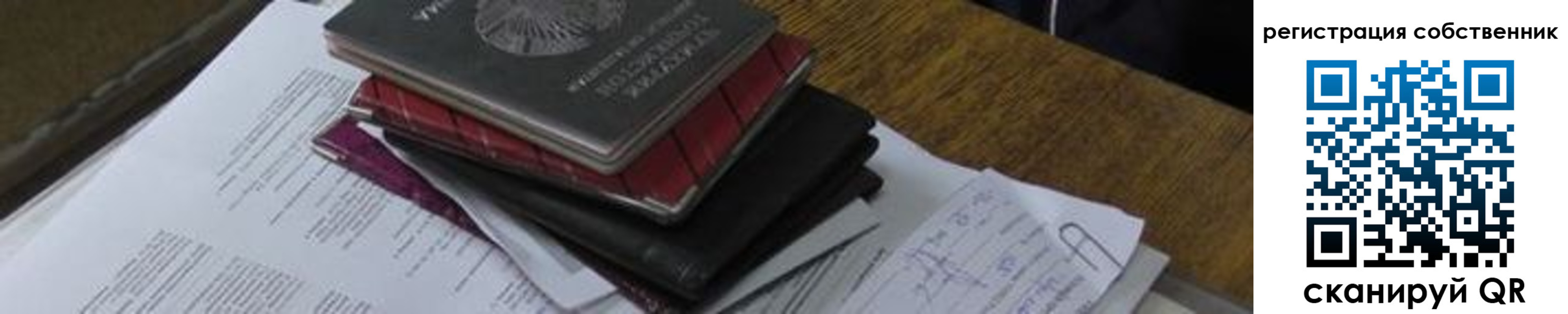 прописка для школы в Алагире