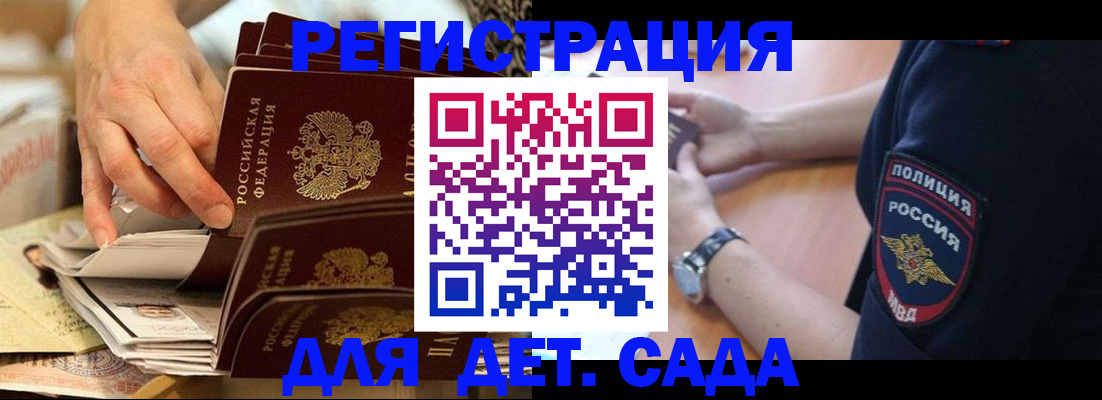 прописка для кредита в Алагире