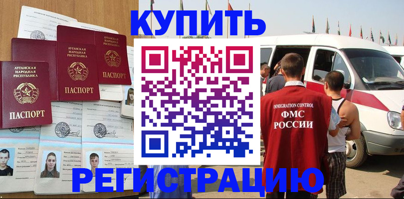 временная регистрация адрес в Алагире