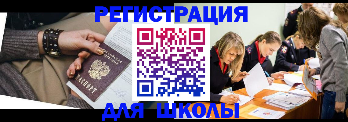 прописка от собственника в Алагире